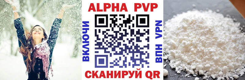 Alpha PVP СК  Купить  Фокино 