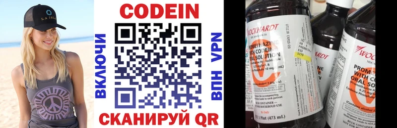 Кодеин напиток Lean (лин) Фокино