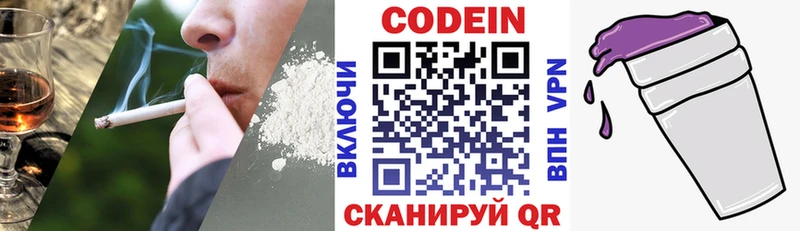 Купить  Фокино  Кодеин Purple Drank 