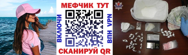 Мефедрон mephedrone  Купить закладки  Фокино 