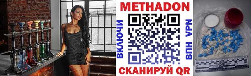 МЕТАДОН VHQ  Купить где  Фокино 