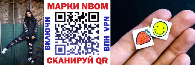 Марки NBOMe 1500мкг  Купить где  Фокино 